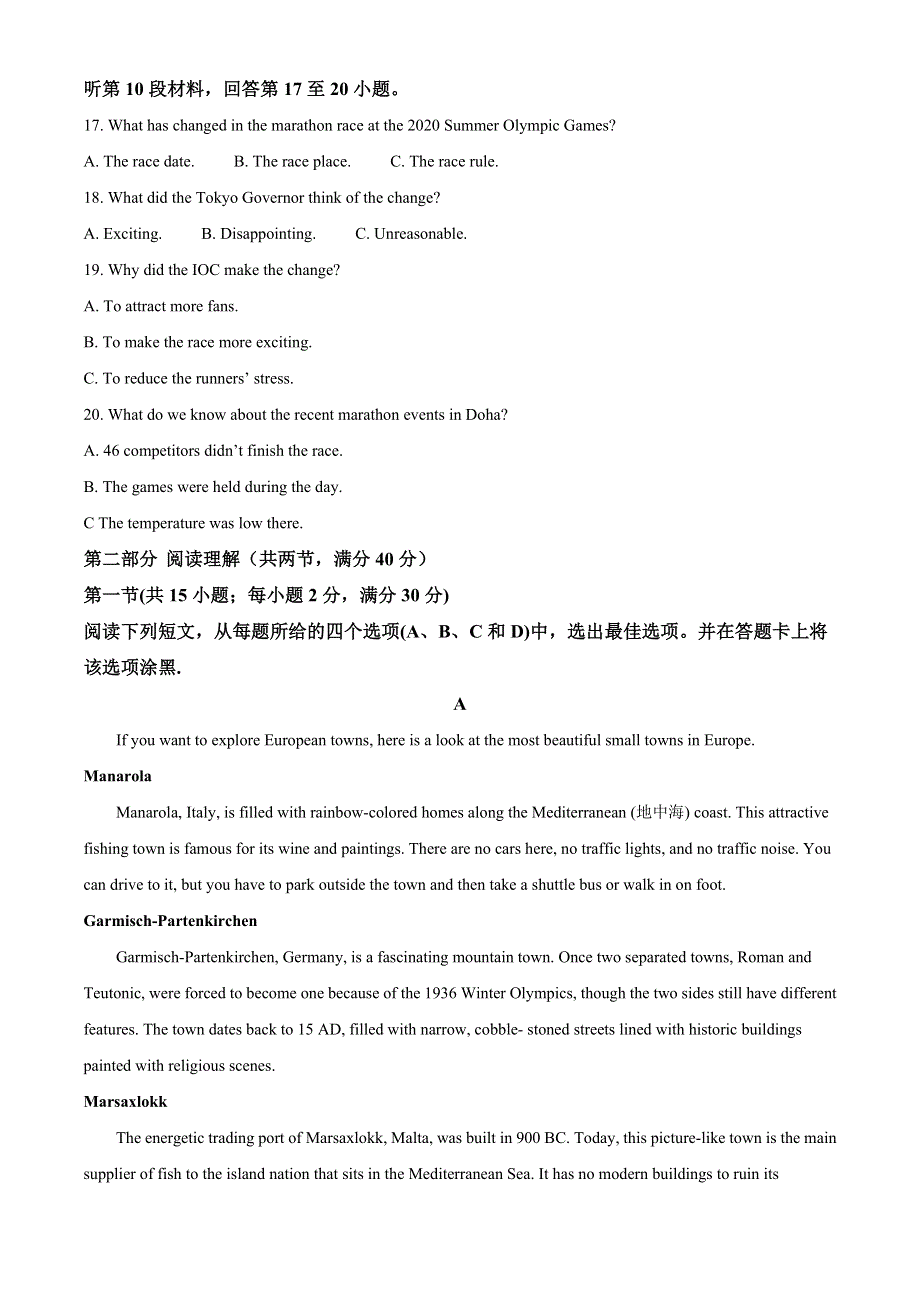 四川省凉山州2020-2021学年高二上学期期末考试英语试题 WORD版含答案.doc_第3页