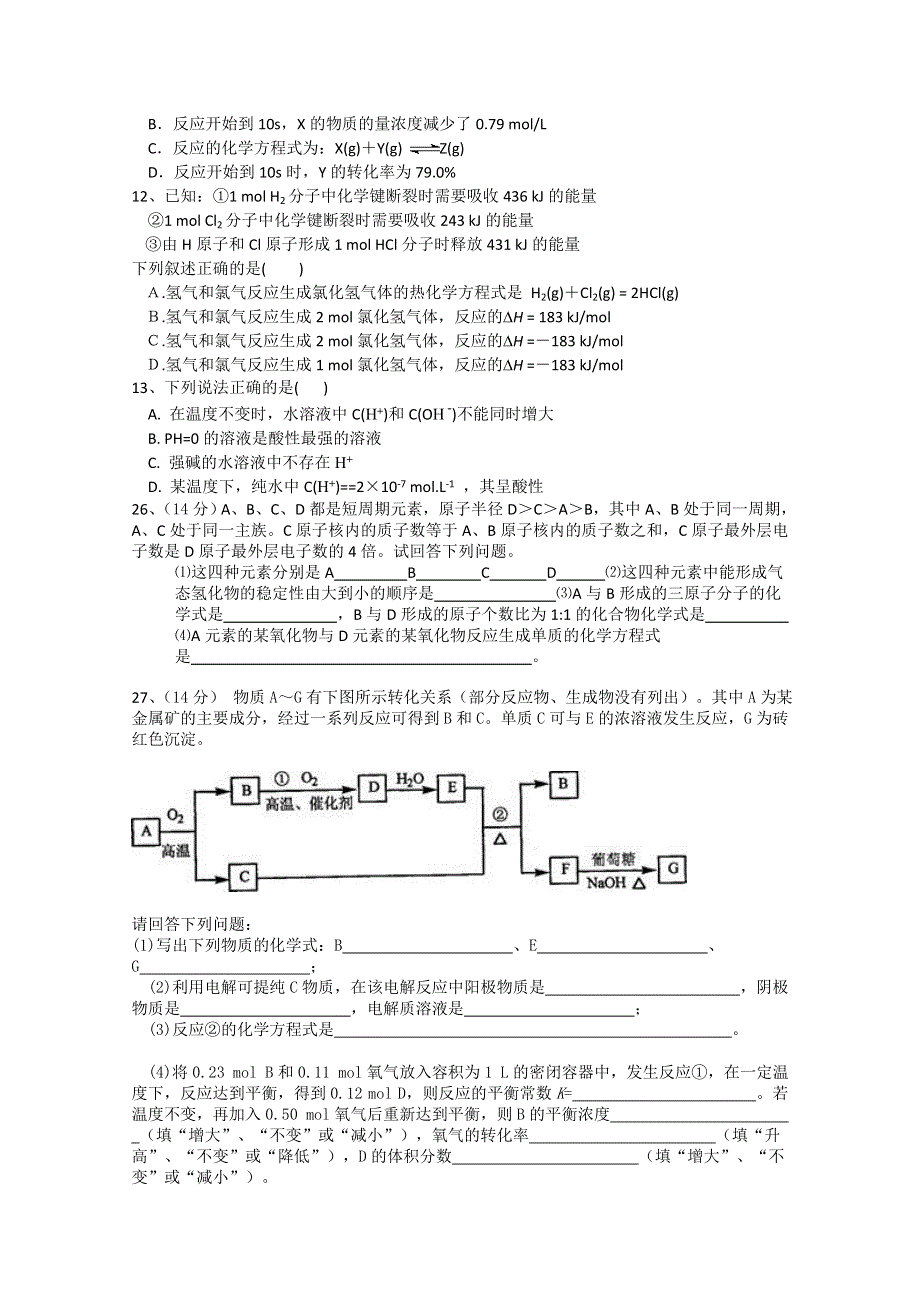 云南省普洱市景东彝族自治县第一中学2019-2020学年高二下学期期中考理综化学试题 WORD版含答案.doc_第2页