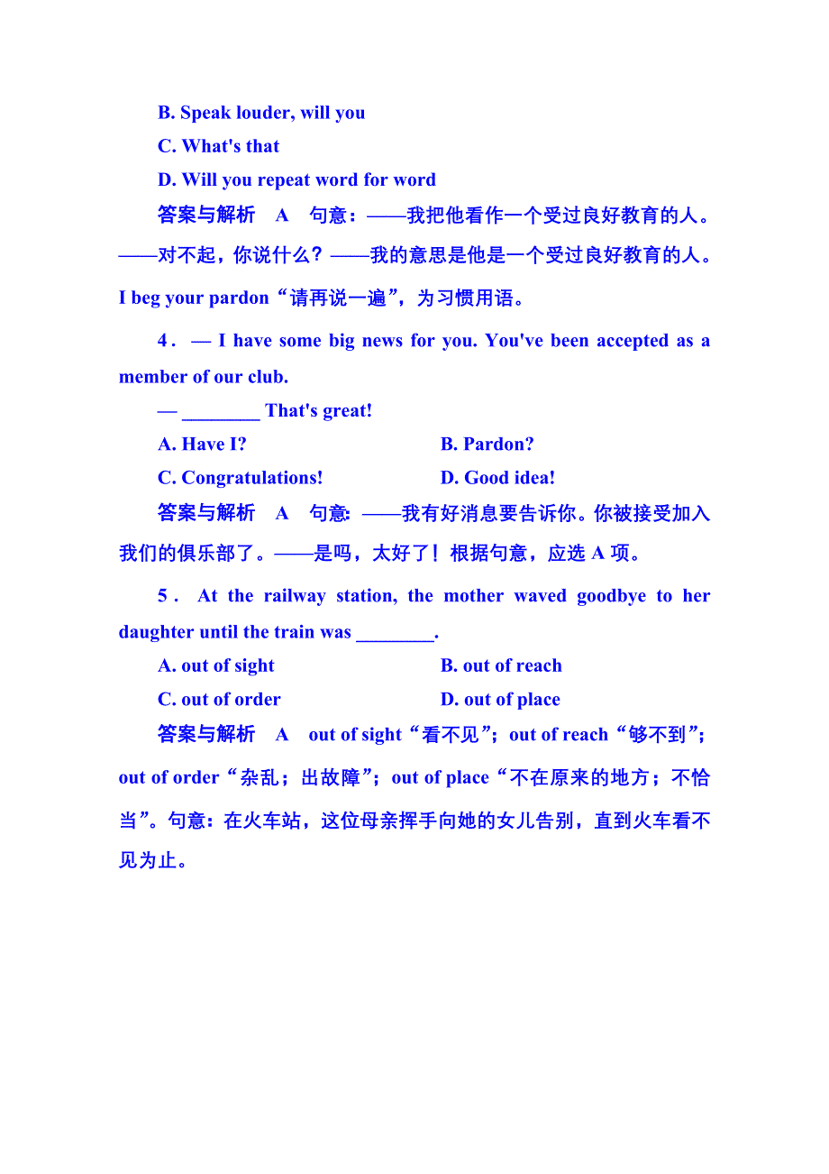 《名师一号》2014-2015学年高中英语随堂演练（外研版）必修一 3-2.doc_第3页