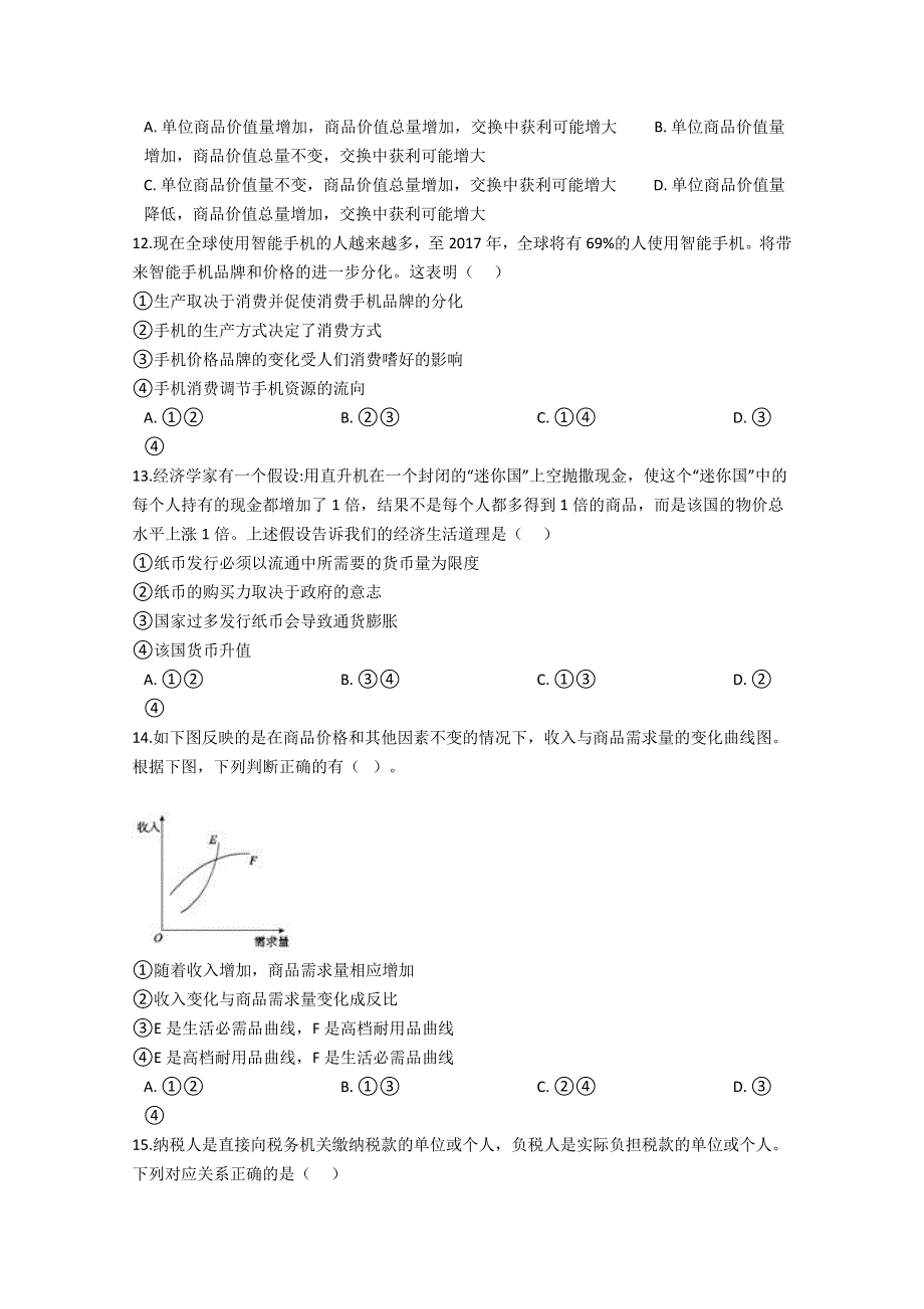 云南省普洱市景东彝族自治县第一中学2019-2020学年高一月考（三）政治试卷 WORD版含答案.doc_第3页