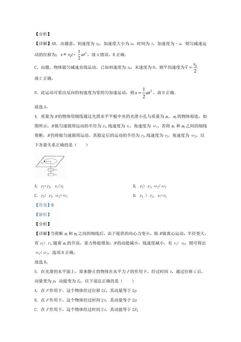 云南省普洱市景东彝族自治县一中2020-2021学年高一物理上学期月考试题（含解析）.doc_第3页