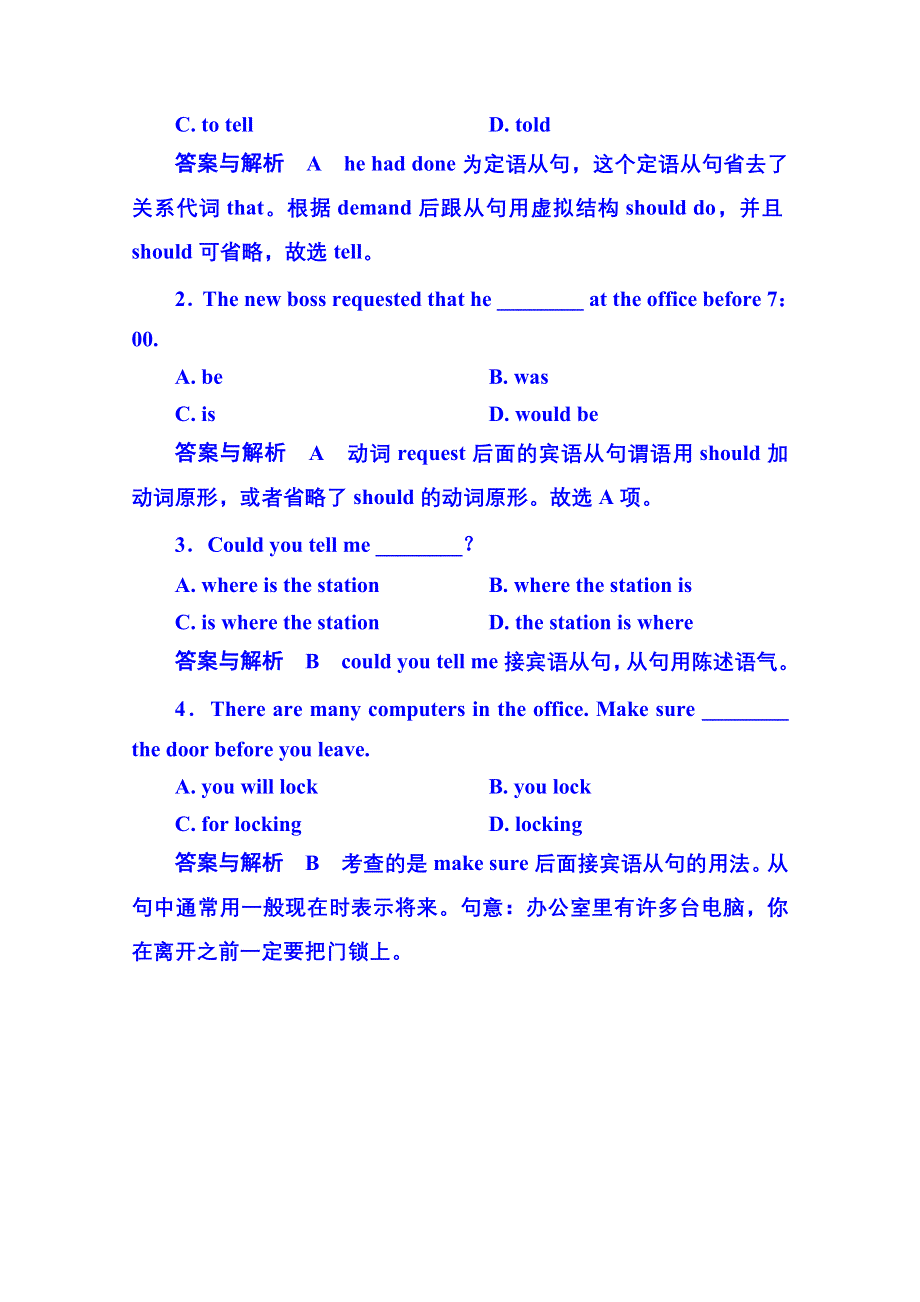 《名师一号》2014-2015学年高中英语随堂演练必修一 2-2.doc_第2页