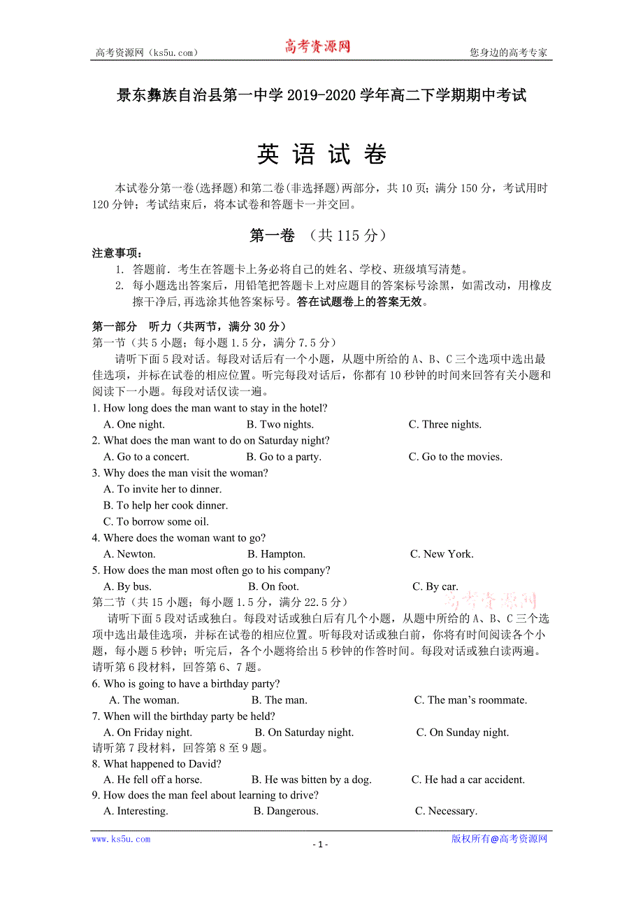 云南省普洱市景东彝族自治县第一中学2019-2020学年高二下学期期中考英语试题 WORD版含答案.doc_第1页