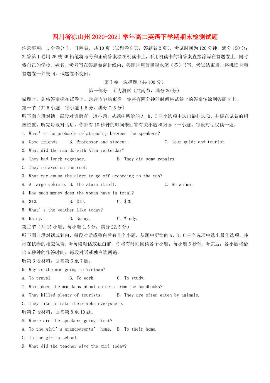 四川省凉山州2020-2021学年高二英语下学期期末检测试题.doc_第1页