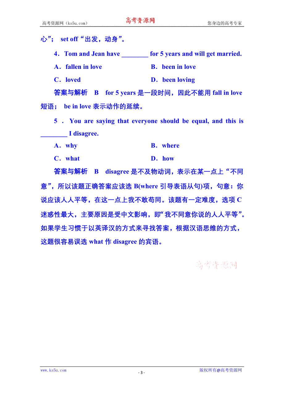 《名师一号》2014-2015学年高中英语随堂演练必修一 1-3.doc_第3页