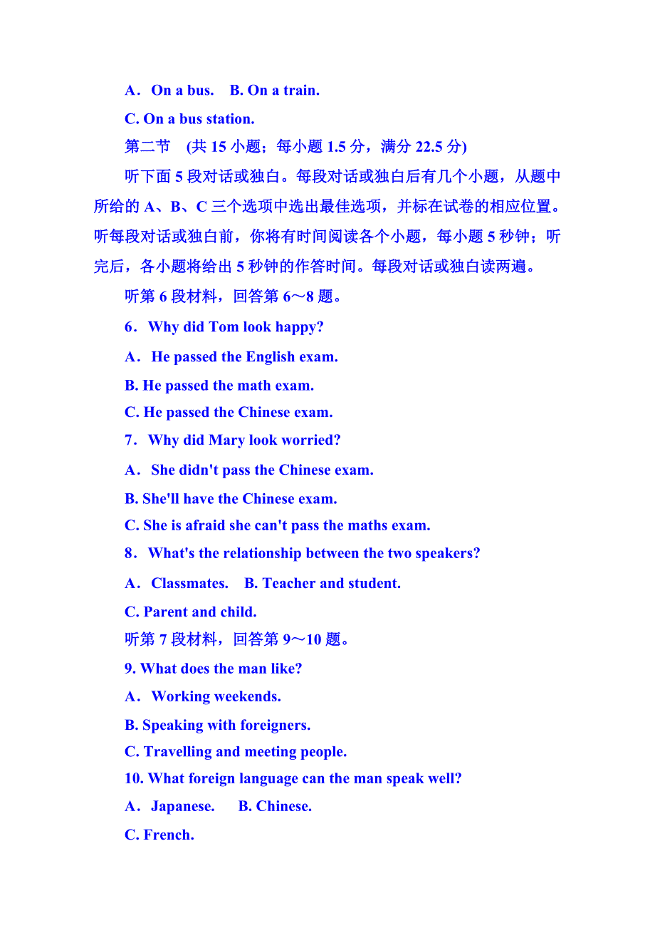 《名师一号》2014-2015学年高中英语选修六 第三单元综合测评.doc_第2页