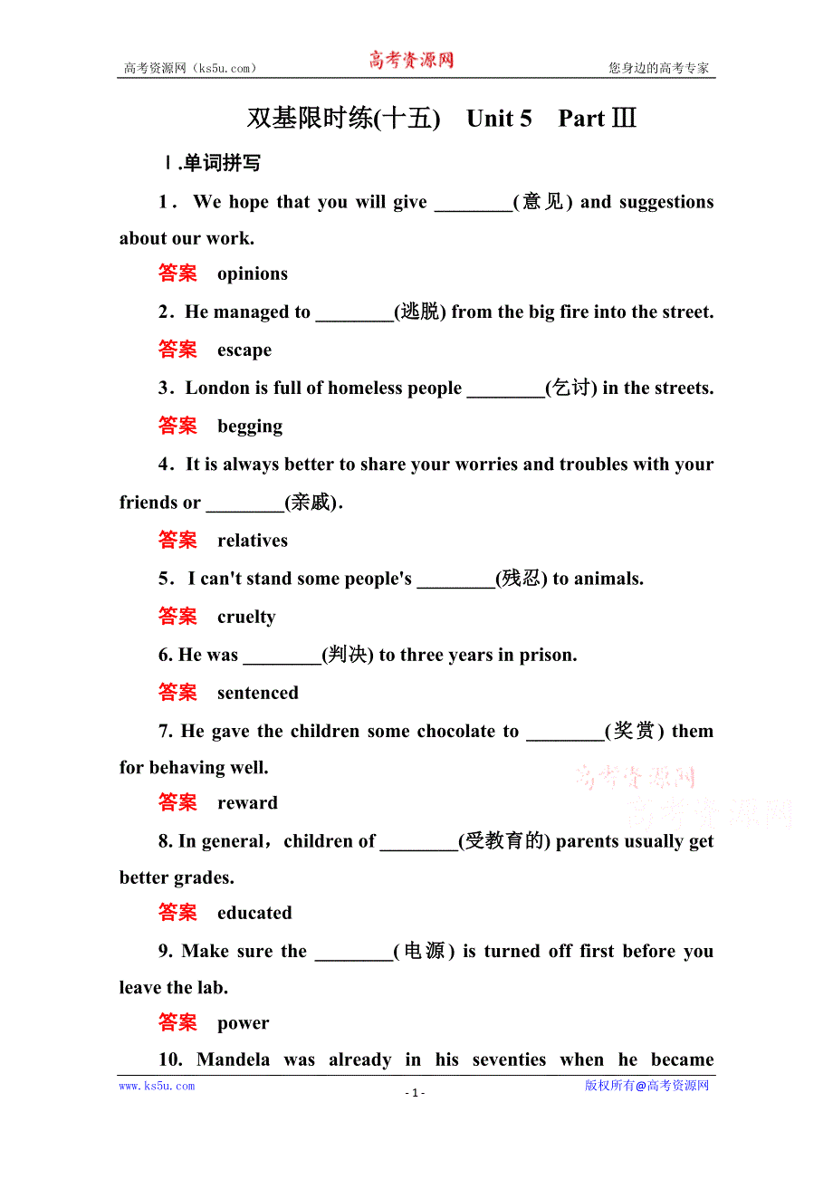 《名师一号》2014-2015学年高中英语（人教版）必修一双基限时练15.doc_第1页