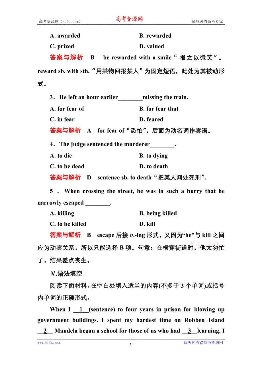 《名师一号》2014-2015学年高中英语（人教版）必修一双基限时练15.doc_第3页