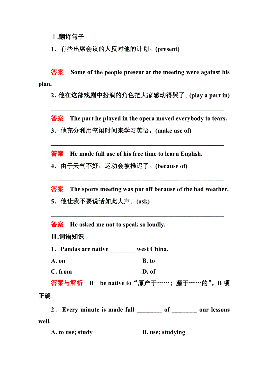 《名师一号》2014-2015学年高中英语（人教版）必修一双基限时练4.doc_第2页