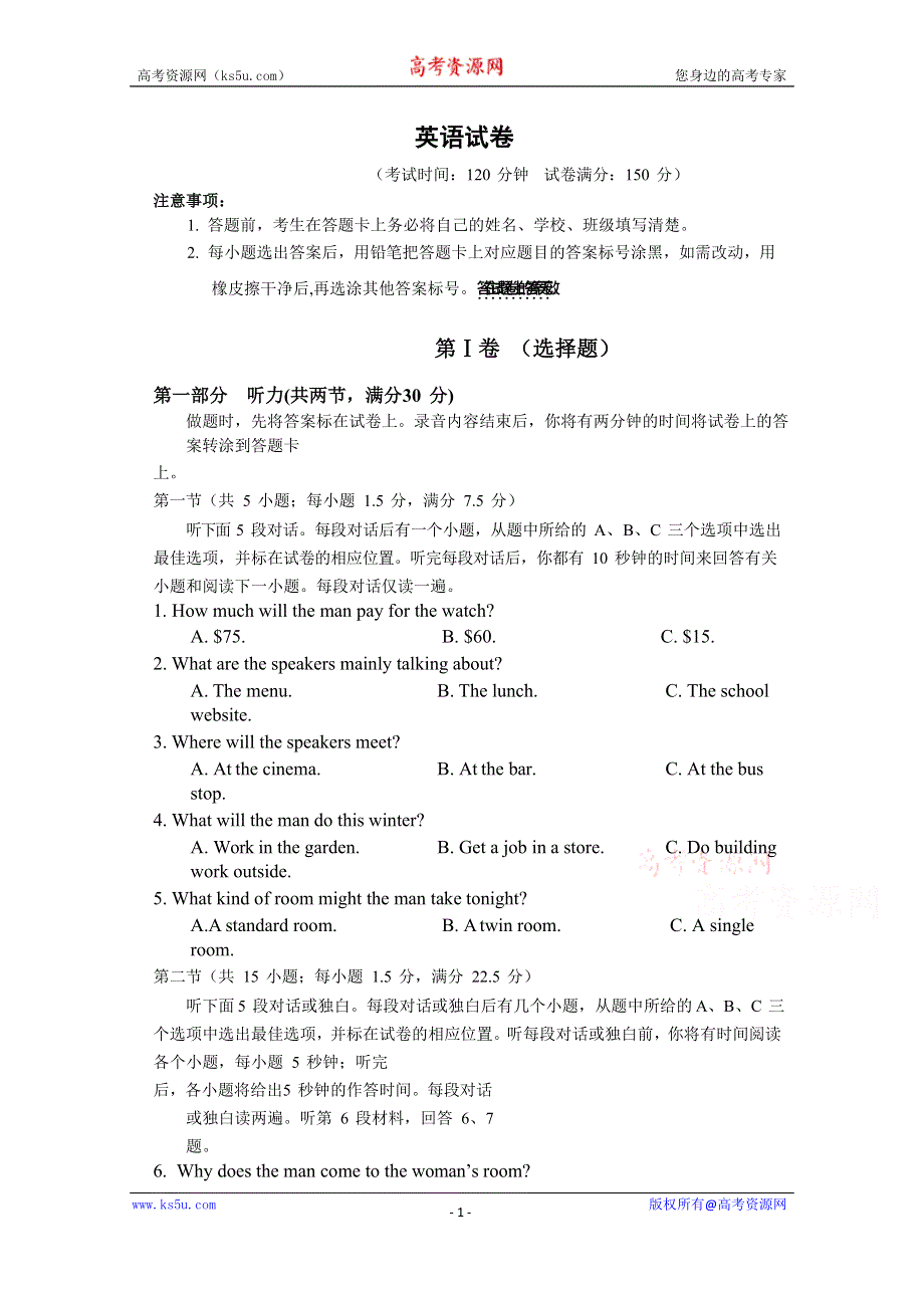 云南省普洱市景东彝族自治县第一中学2019-2020学年高二统考英语试卷 WORD版含答案.doc_第1页