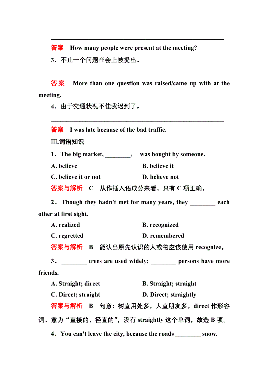 《名师一号》2014-2015学年高中英语（人教版）必修一双基限时练6.doc_第2页