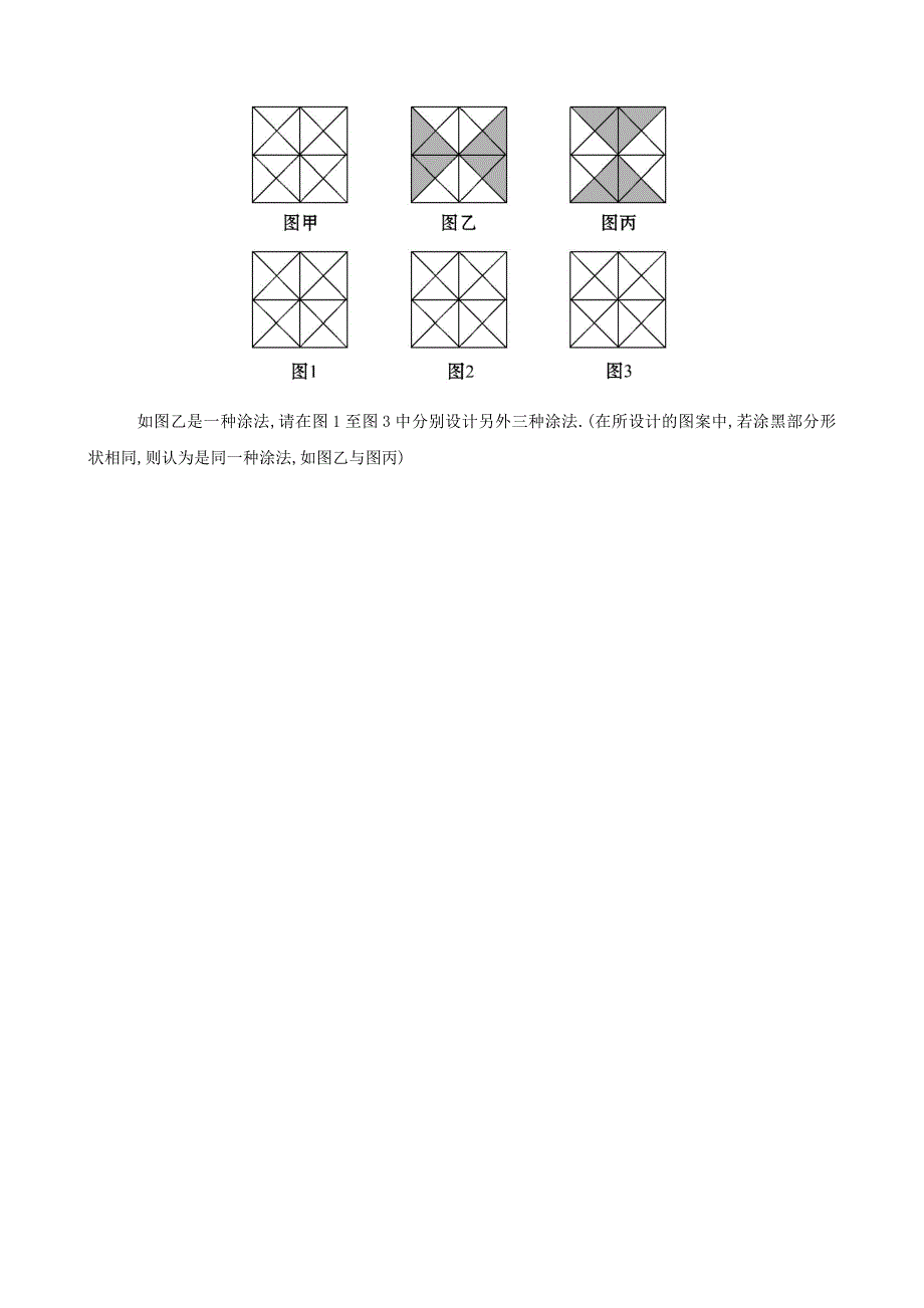 七年级数学下册 课时作业（二十六）第10章轴对称10.doc_第3页