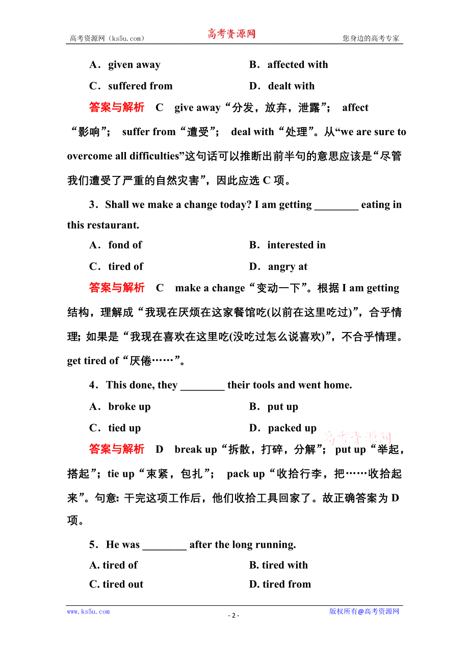 《名师一号》2014-2015学年高中英语（人教版）必修一随堂演练：1-2.doc_第2页