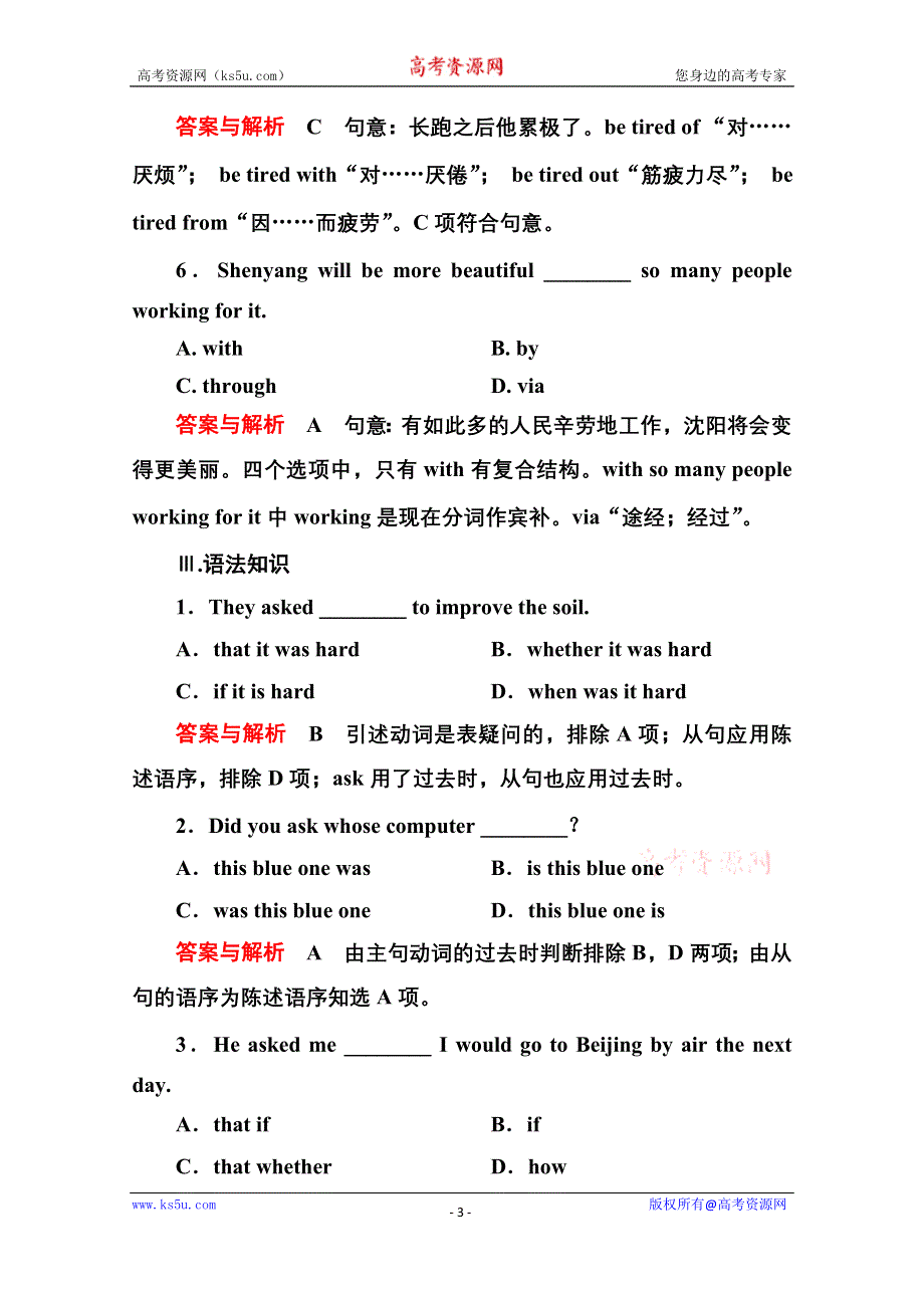 《名师一号》2014-2015学年高中英语（人教版）必修一随堂演练：1-2.doc_第3页