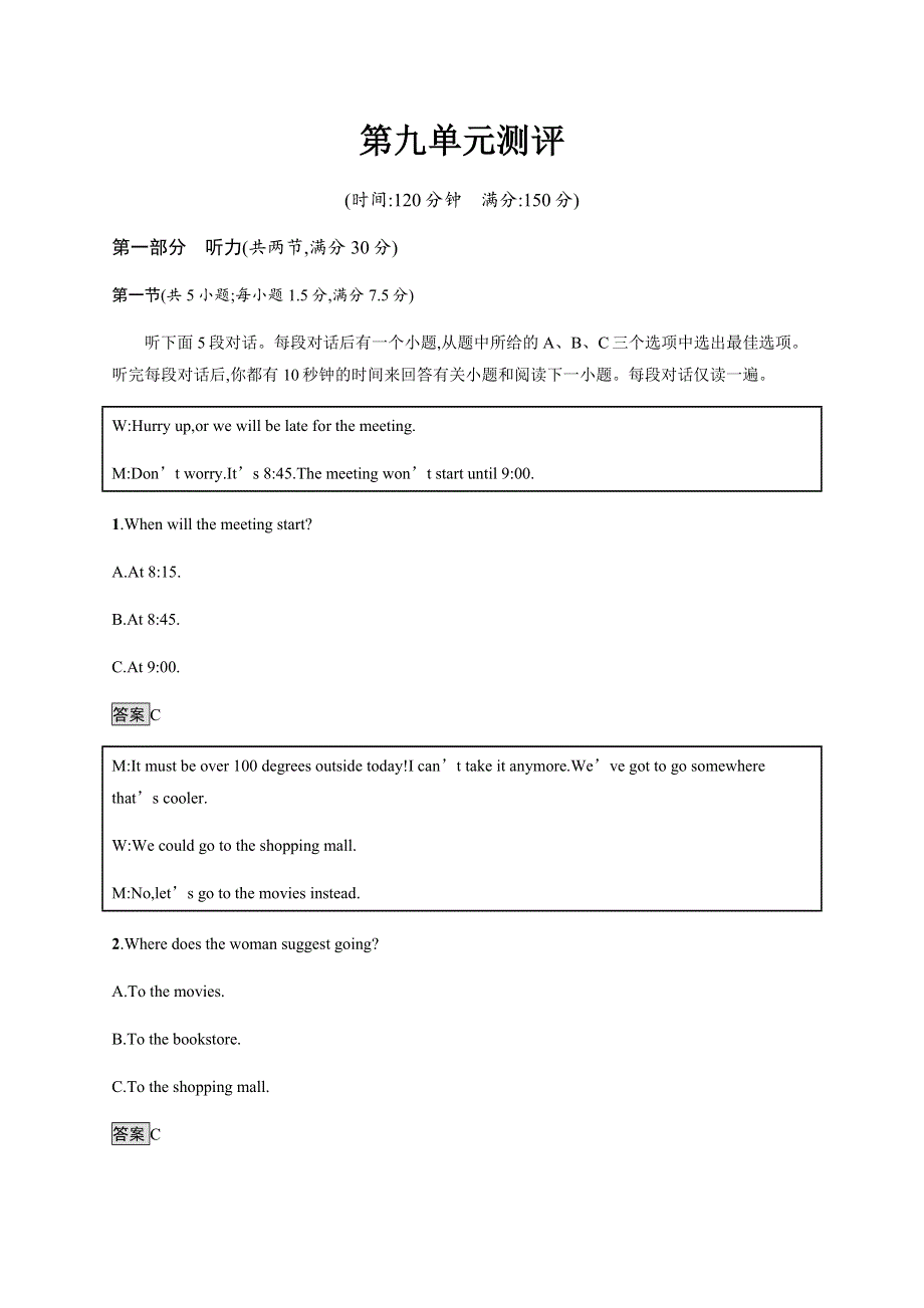 2020-2021学年北师大版（2019）高中英语必修三作业探究：UNIT9 LEARNING 单元测评 WORD版含解析.docx_第1页