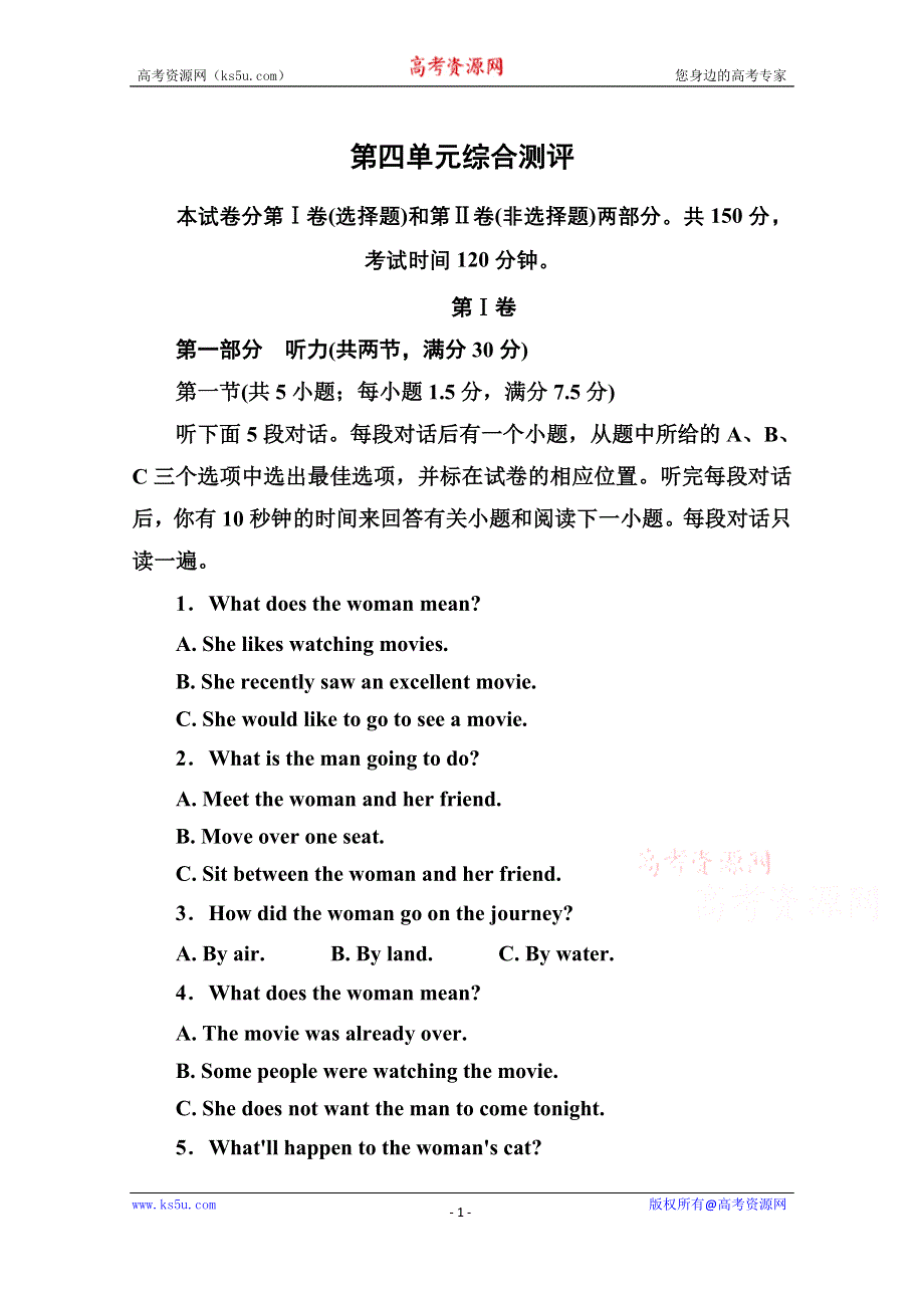 《名师一号》2014-2015学年高中英语（人教版）必修一综合测评4.doc_第1页