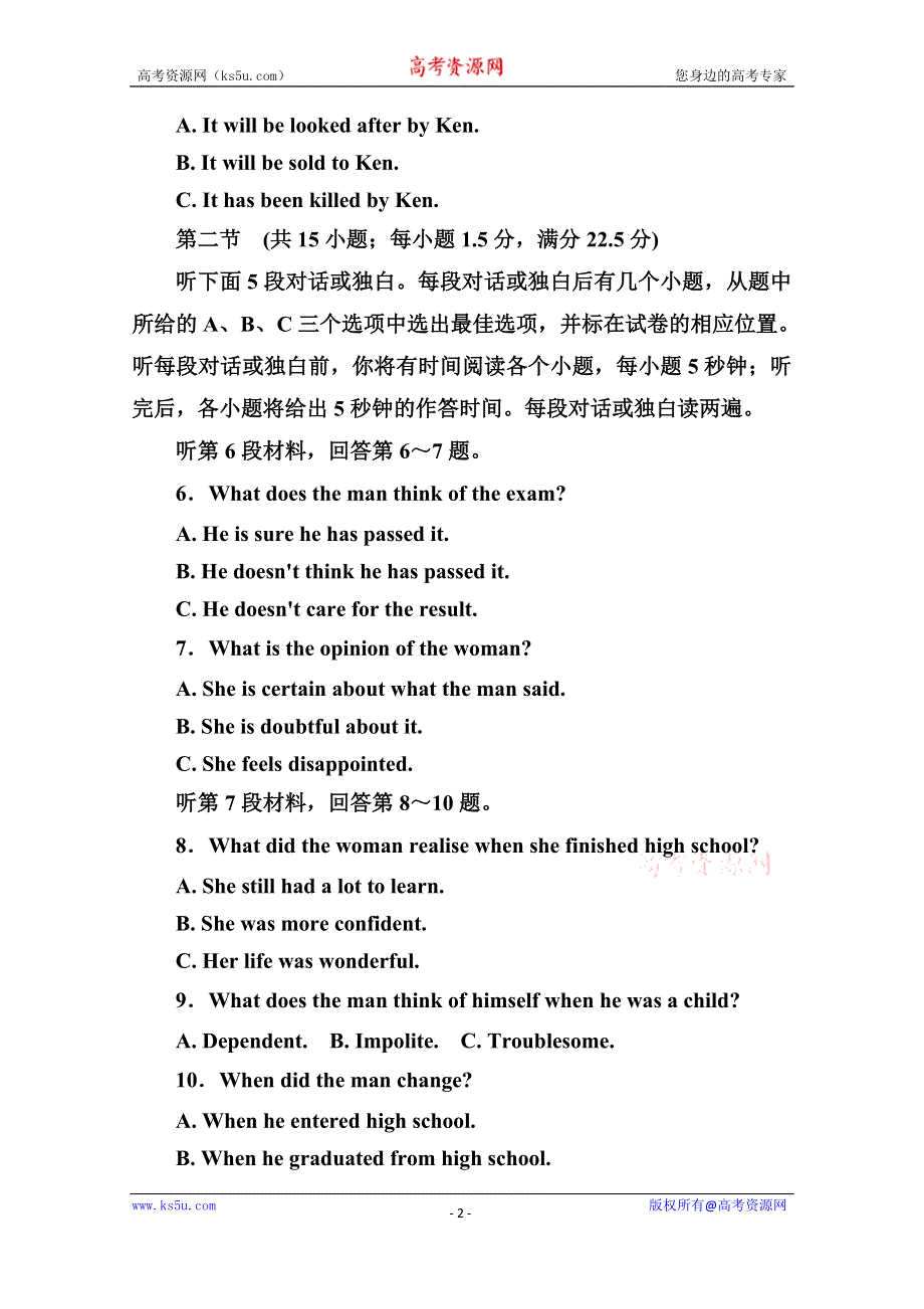 《名师一号》2014-2015学年高中英语（人教版）必修一综合测评4.doc_第2页