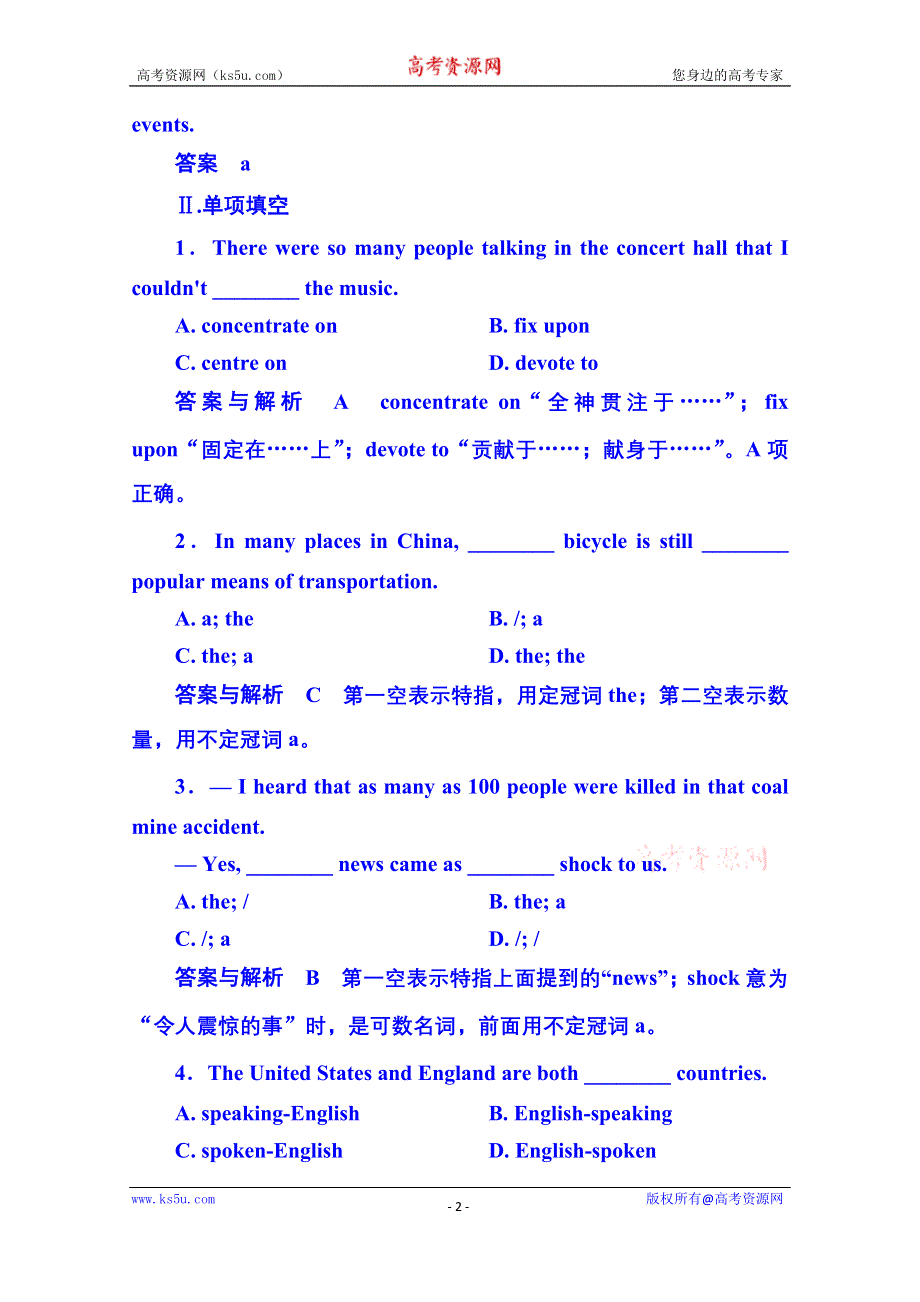 《名师一号》2014-2015学年高中英语随堂演练（外研版）必修一 6-2.doc_第2页