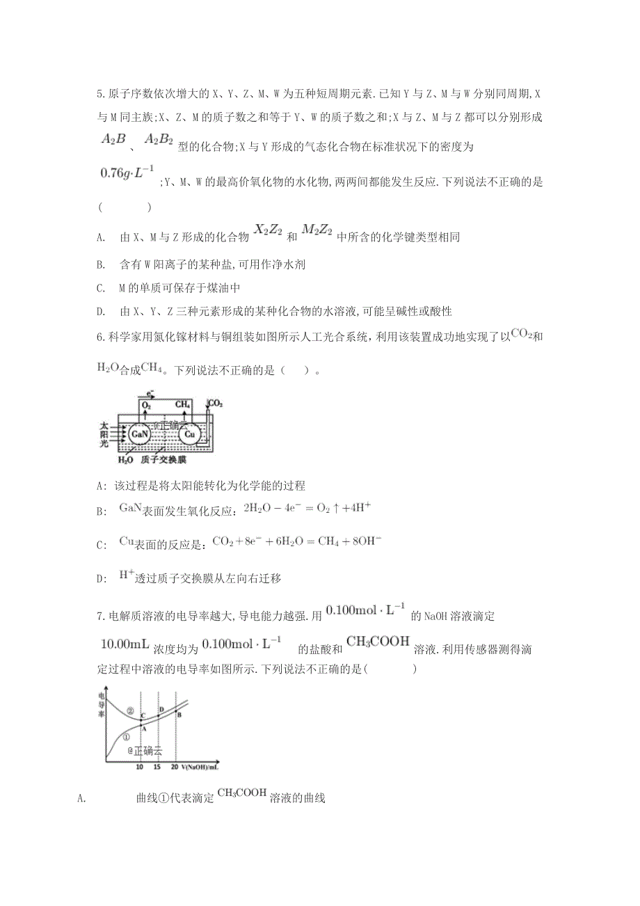 四川省凉山州2020届高三化学上学期第五次周考试题.doc_第2页