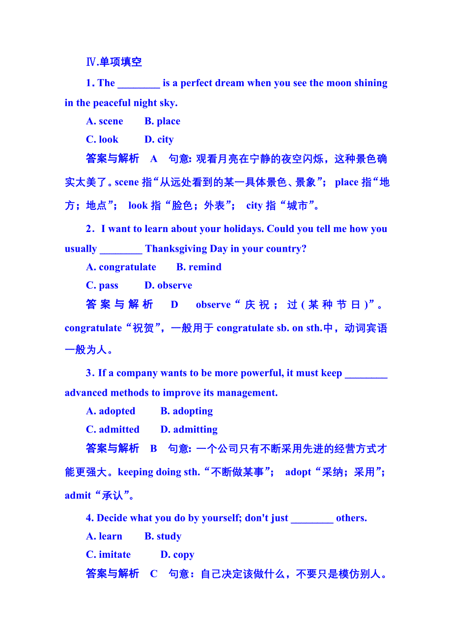 《名师一号》2014-2015学年高中英语随堂演练（外研版）必修二 4-1.doc_第3页