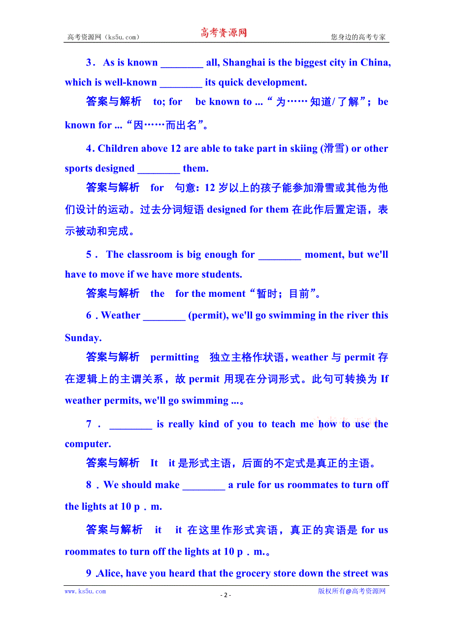 《名师一号》2014-2015学年高中英语随堂演练（外研版）必修一 6-1.doc_第2页