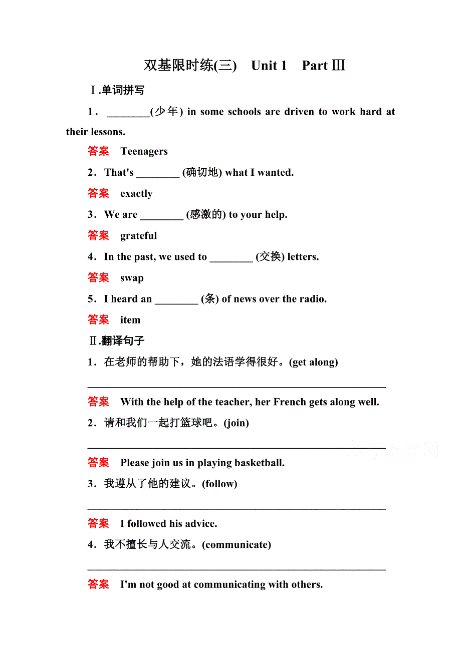 《名师一号》2014-2015学年高中英语（人教版）必修一双基限时练3.doc_第1页