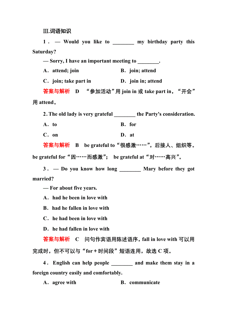 《名师一号》2014-2015学年高中英语（人教版）必修一双基限时练3.doc_第2页