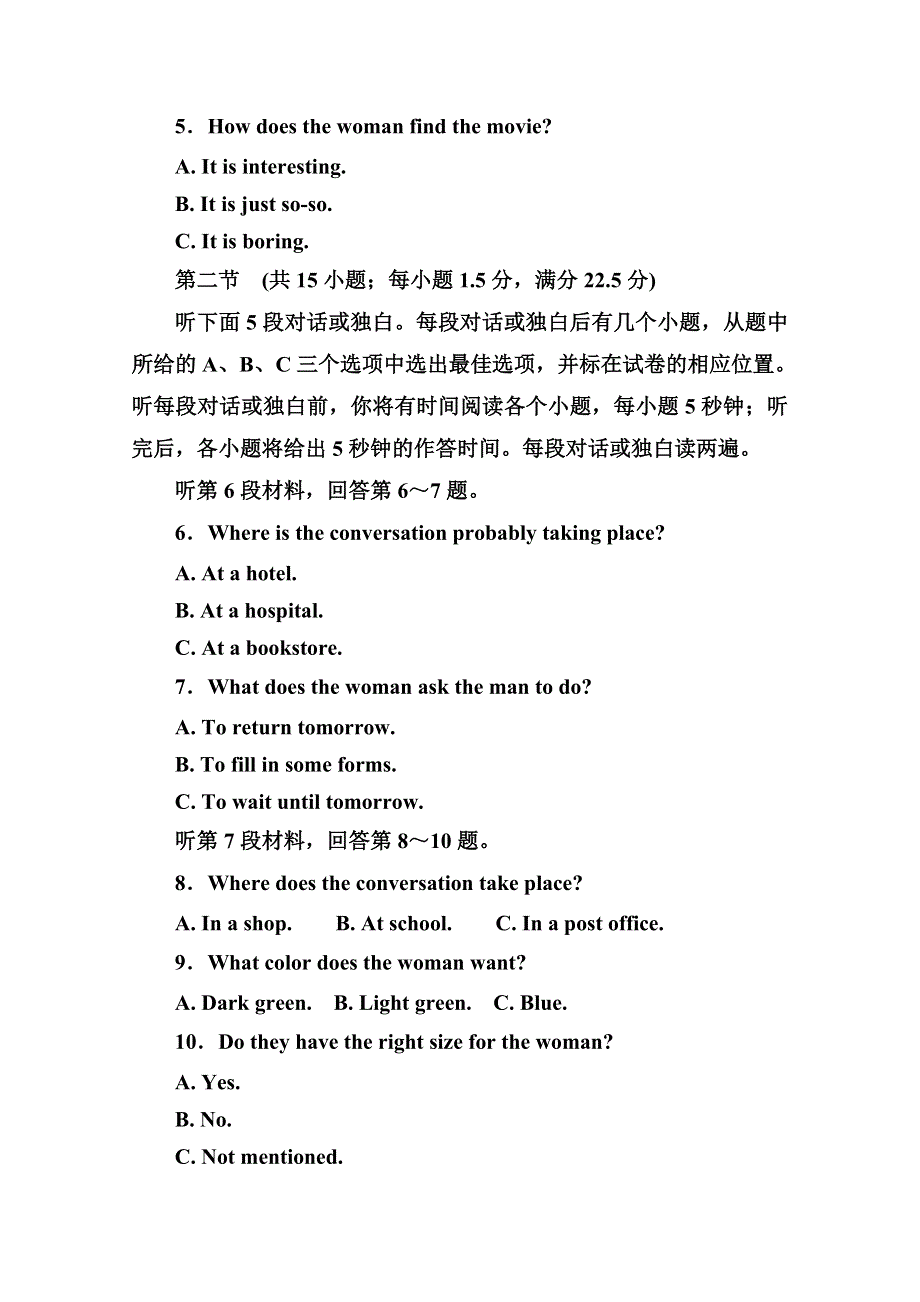 《名师一号》2014-2015学年高中英语（人教版）必修一综合测评1.doc_第2页