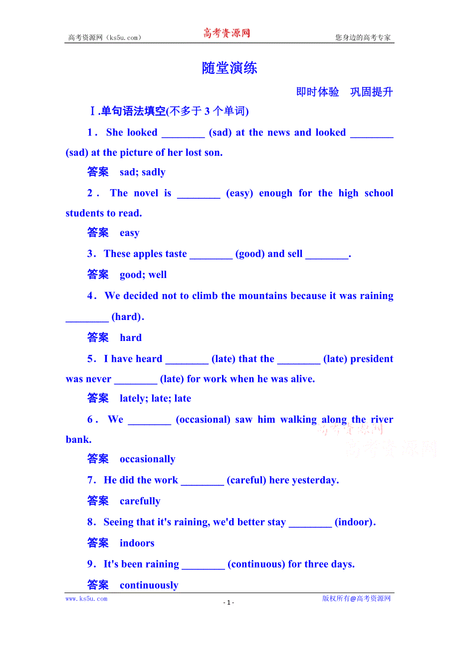 《名师一号》2014-2015学年高中英语随堂演练（外研版）必修二 6-2.doc_第1页