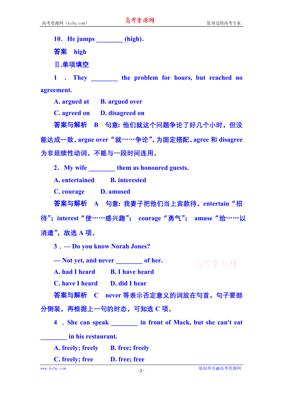 《名师一号》2014-2015学年高中英语随堂演练（外研版）必修二 6-2.doc_第2页