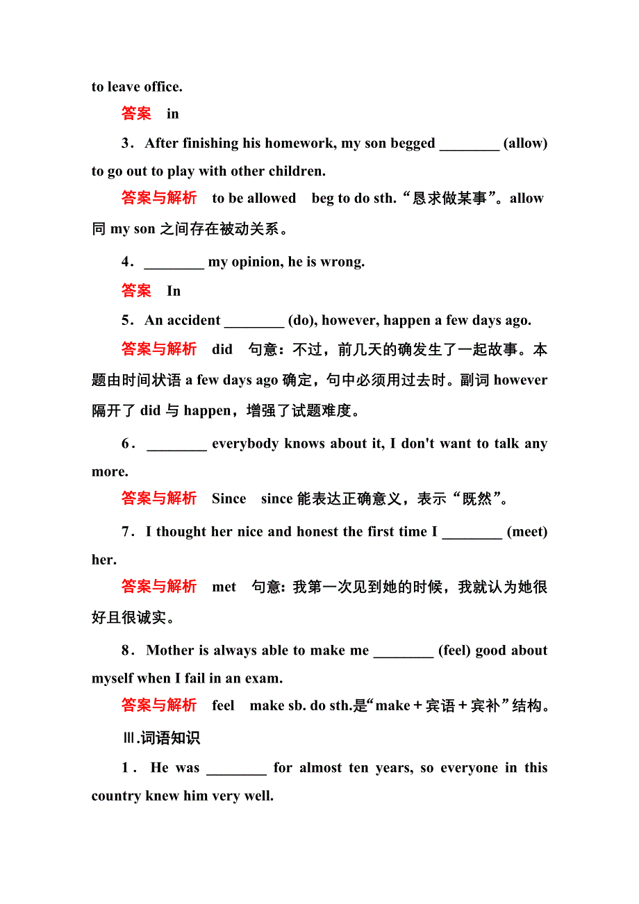 《名师一号》2014-2015学年高中英语（人教版）必修一随堂演练：5-3.doc_第2页