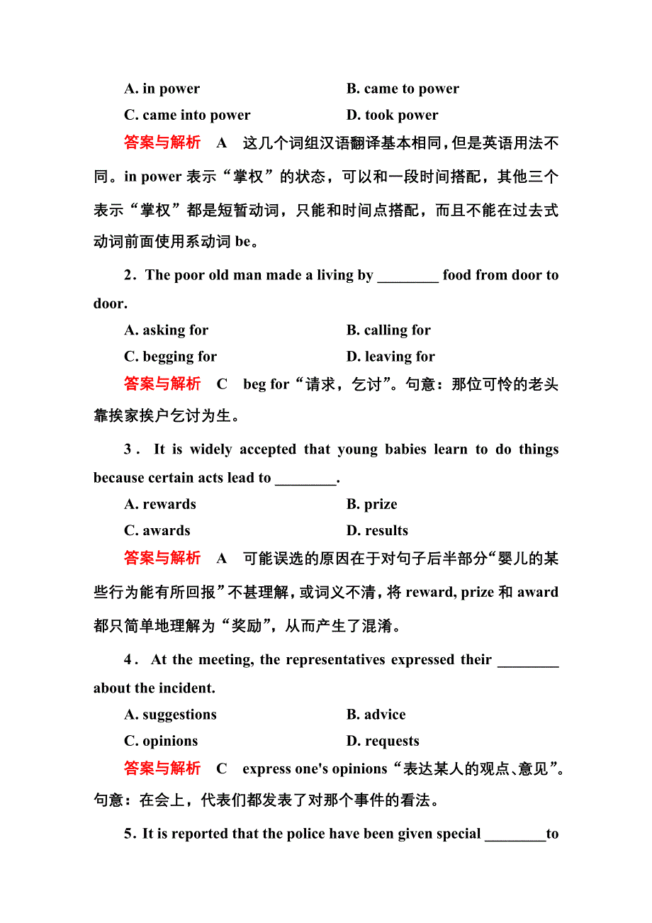 《名师一号》2014-2015学年高中英语（人教版）必修一随堂演练：5-3.doc_第3页