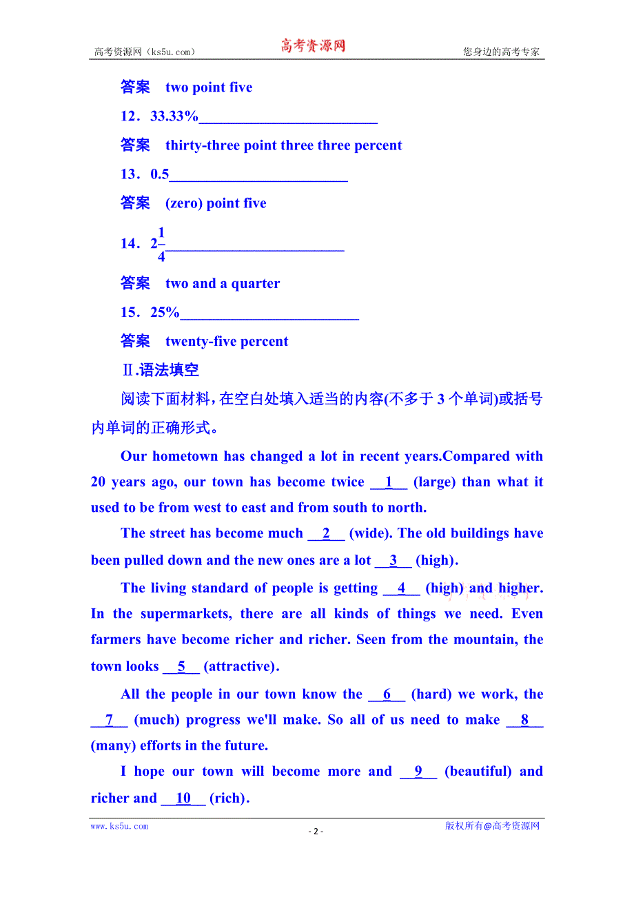 《名师一号》2014-2015学年高中英语随堂演练（外研版）必修一 5-2.doc_第2页