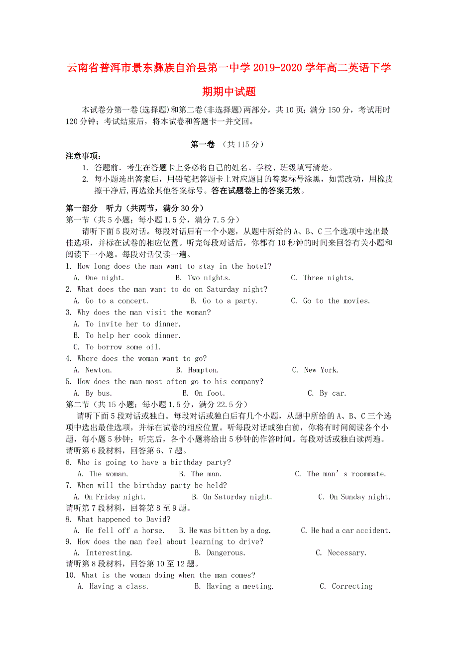 云南省普洱市景东彝族自治县第一中学2019-2020学年高二英语下学期期中试题.doc_第1页