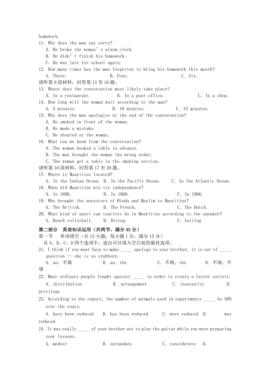 云南省普洱市景东彝族自治县第一中学2019-2020学年高二英语下学期期中试题.doc_第2页