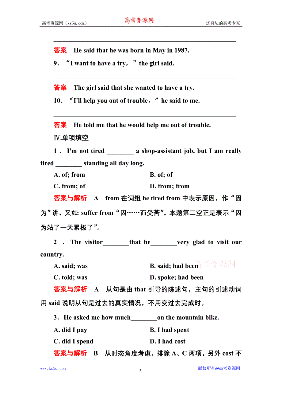 《名师一号》2014-2015学年高中英语（人教版）必修一双基限时练2.doc_第3页