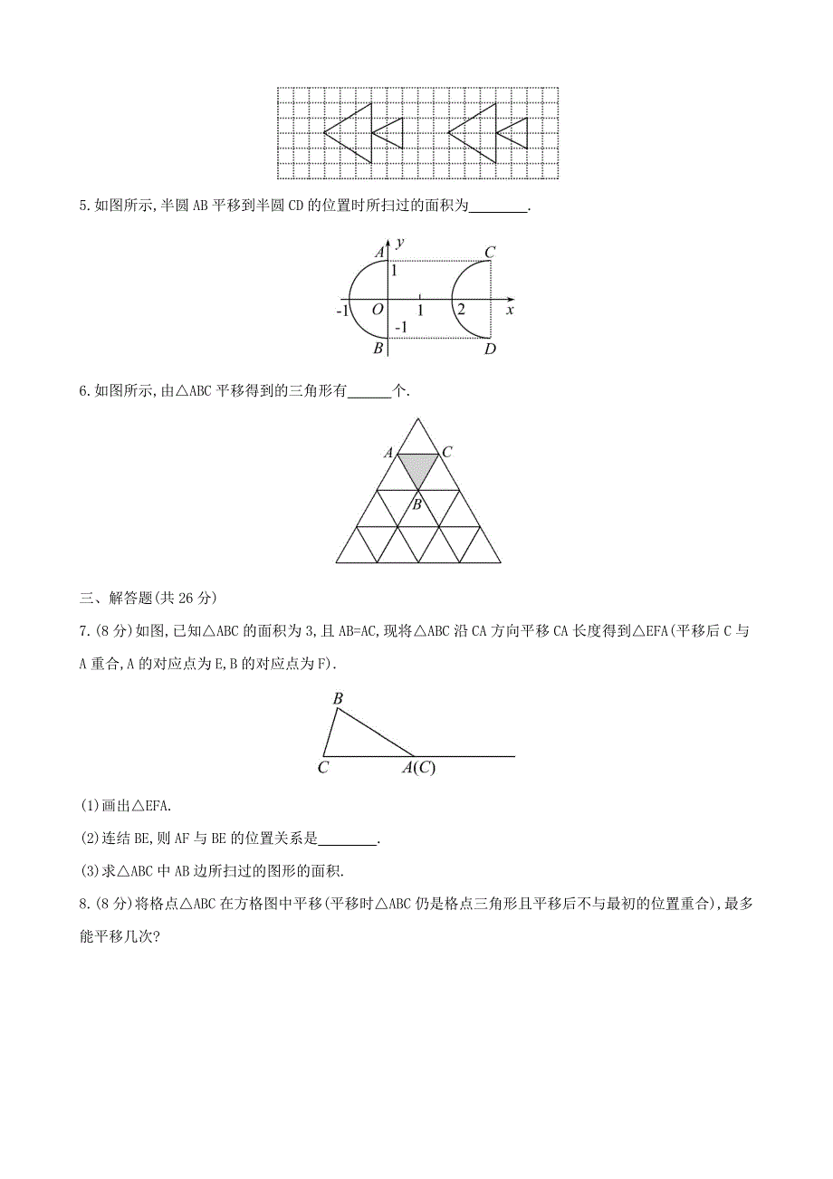 七年级数学下册 课时作业（二十七）第10章轴对称10.doc_第2页