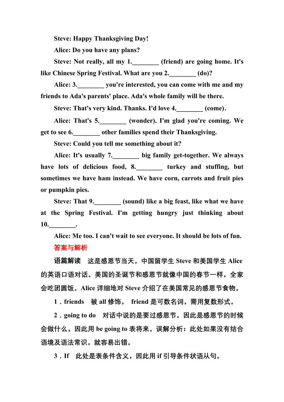 《名师一号》2014-2015学年高中英语（人教版）选修六双基限时练12 UNIT 4　PART Ⅲ.doc_第3页