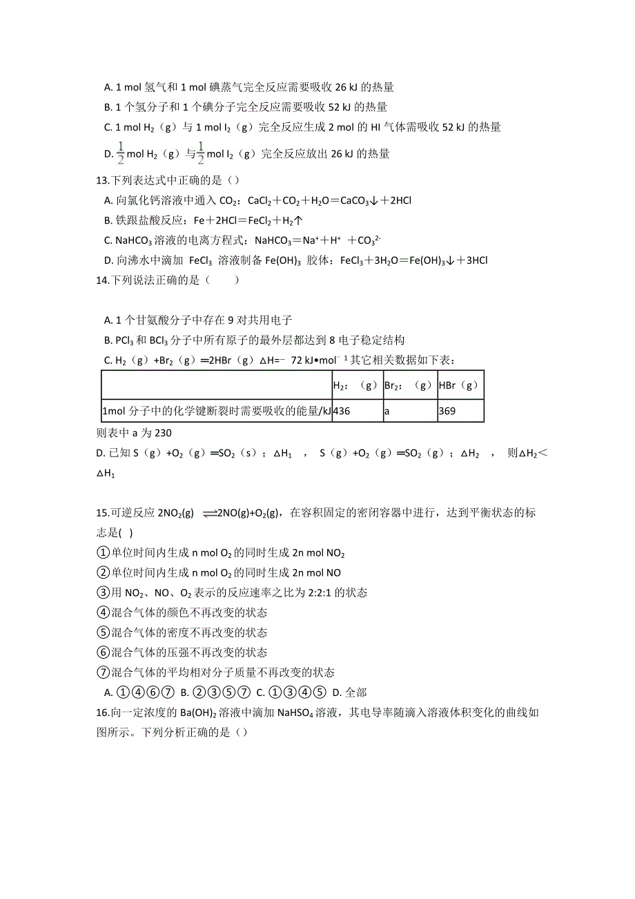 云南省普洱市景东彝族自治县第一中学2020-2021学年高一下学期期末质量检测化学试题 WORD版含答案.doc_第3页