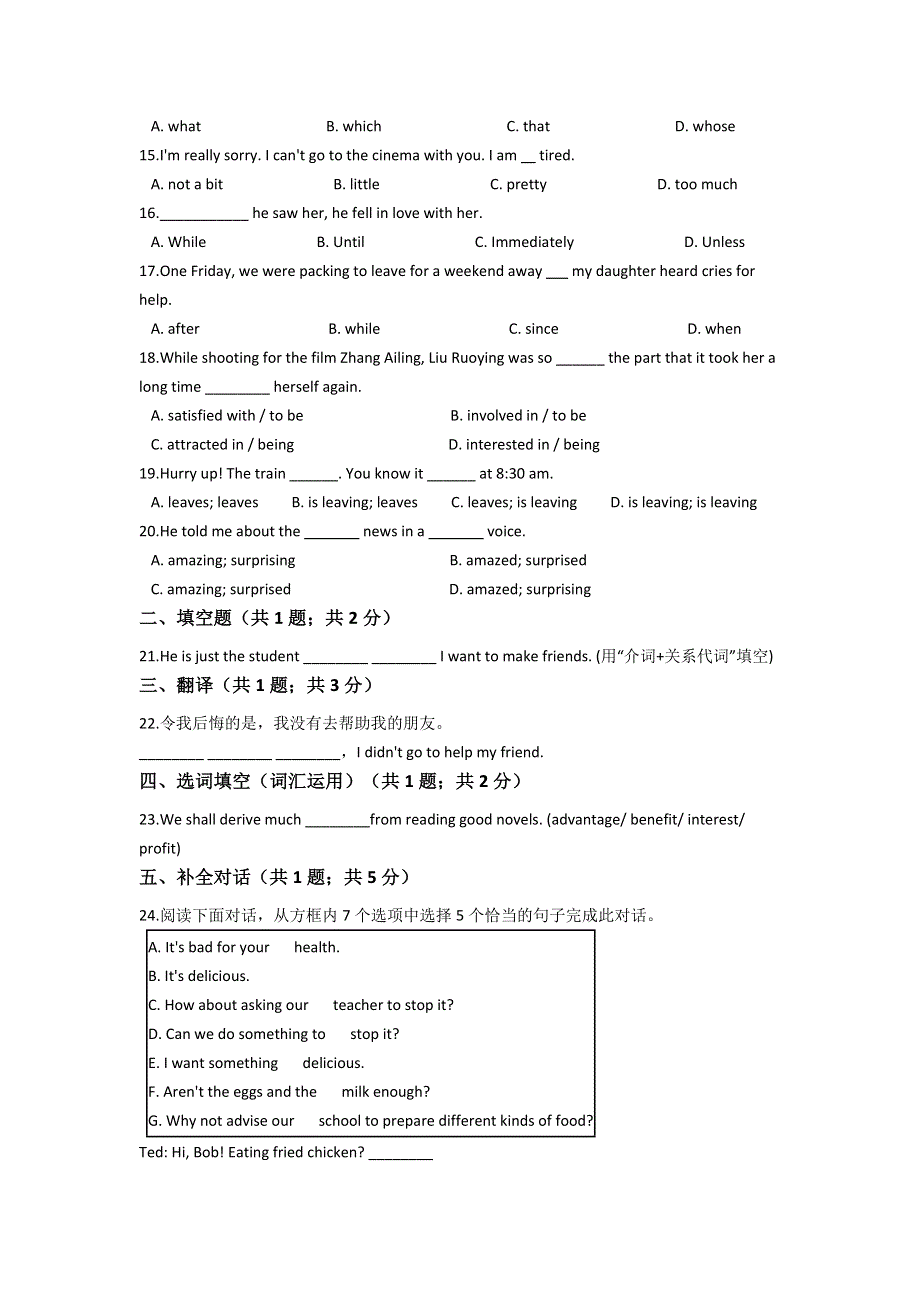 云南省普洱市景东彝族自治县第一中学2020-2021学年高一下学期6月月考英语试题 WORD版含答案.doc_第2页