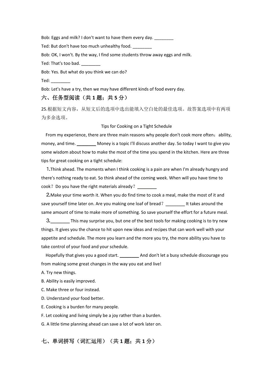 云南省普洱市景东彝族自治县第一中学2020-2021学年高一下学期6月月考英语试题 WORD版含答案.doc_第3页