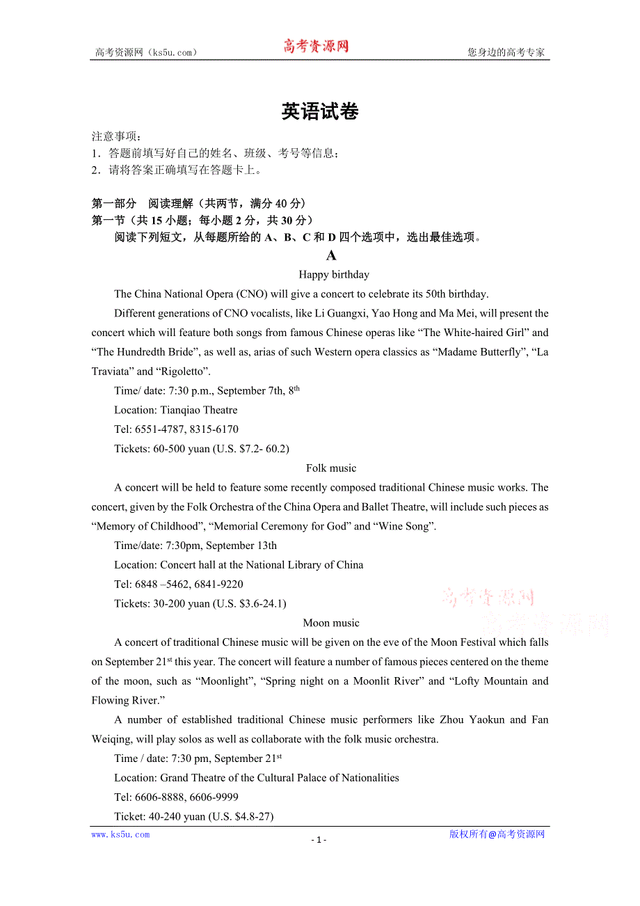 云南省普洱市景东彝族自治县第一中学2019-2020学年高二月考英语试卷 WORD版含答案.doc_第1页