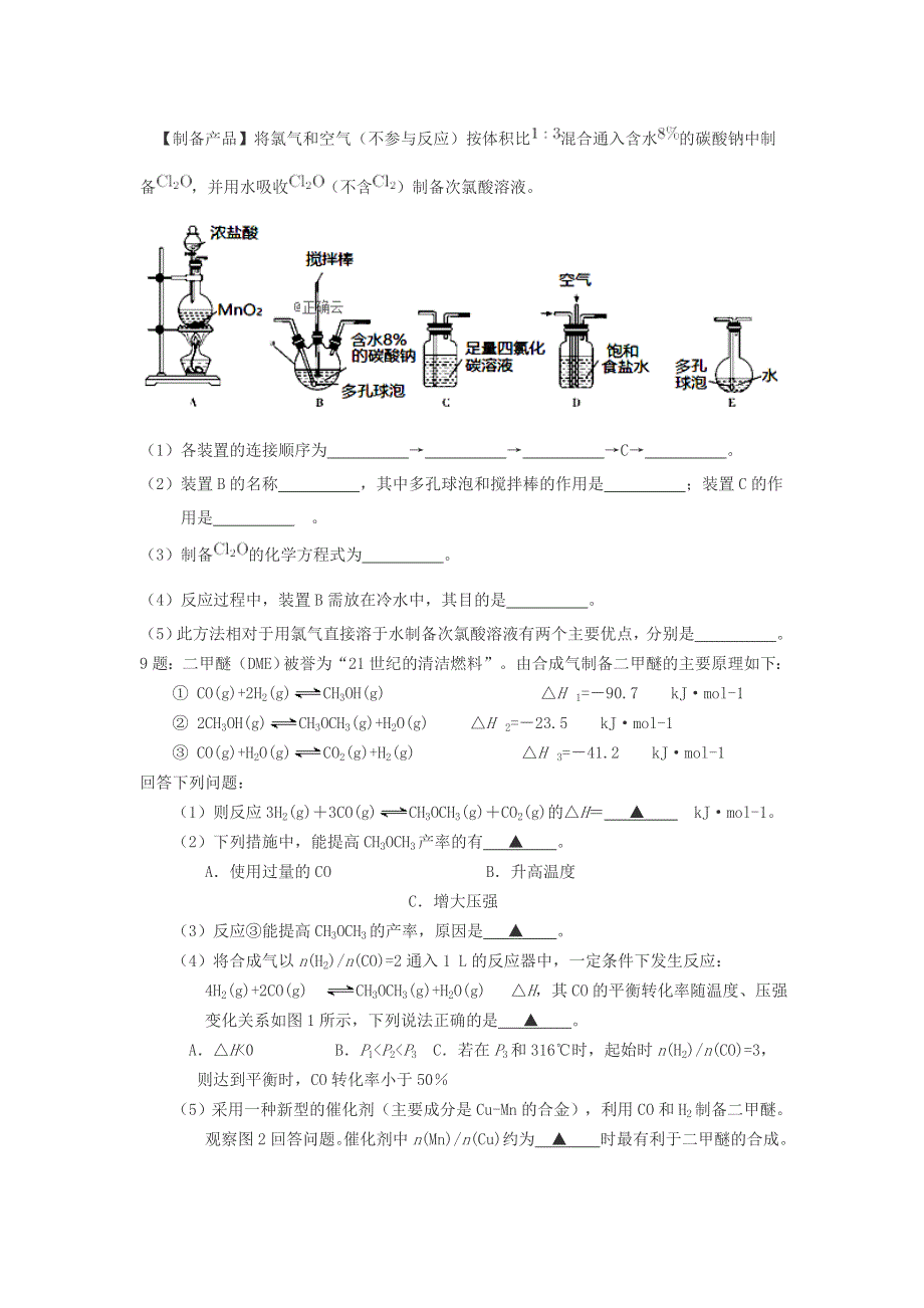 四川省凉山州2020届高三化学上学期第四次周考试题.doc_第3页