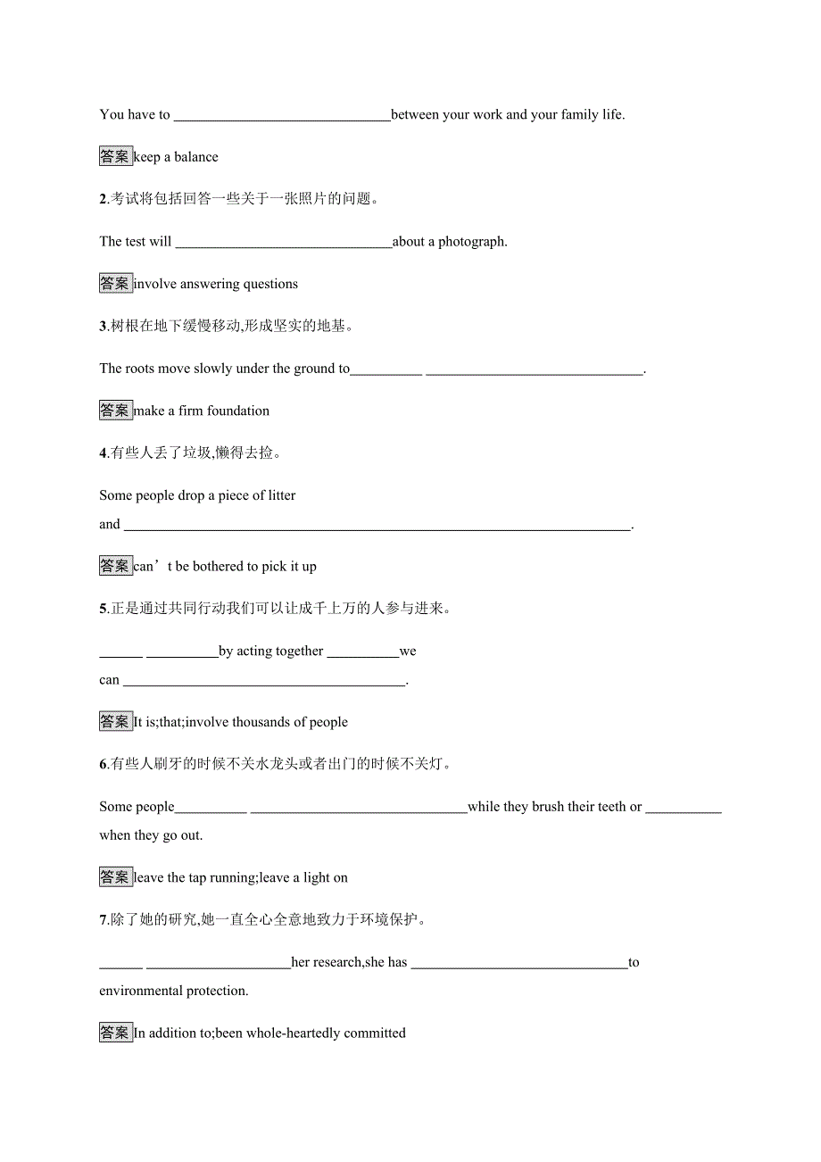 2020-2021学年北师大版（2019）高中英语必修三作业探究：UNIT8 GREEN LIVING　LESSON1 ROOTS AND SHOOTS WORD版含解析.docx_第3页