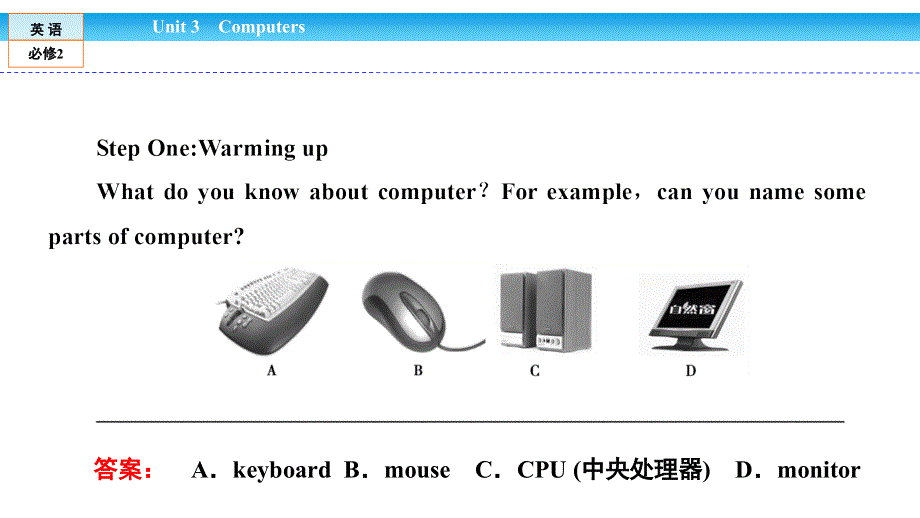 2016-2017学年高一英语人教版必修二同步课件：3.ppt_第2页