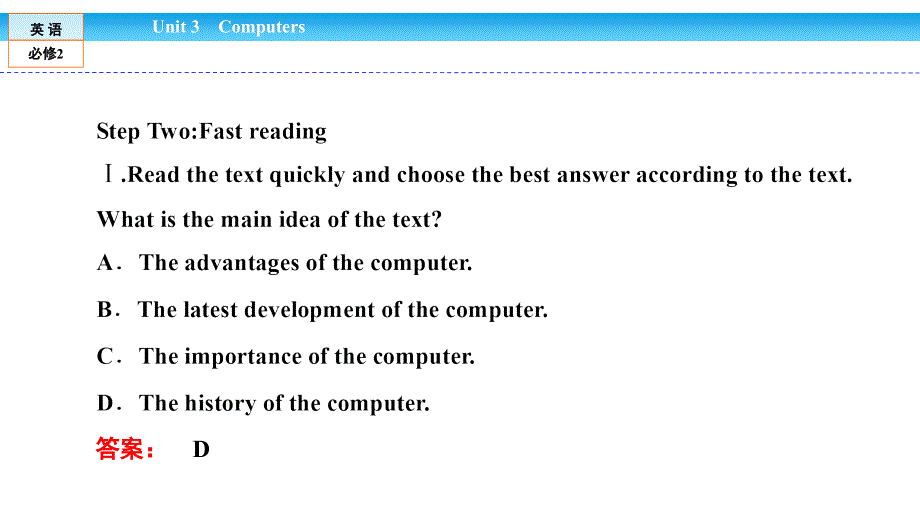 2016-2017学年高一英语人教版必修二同步课件：3.ppt_第3页