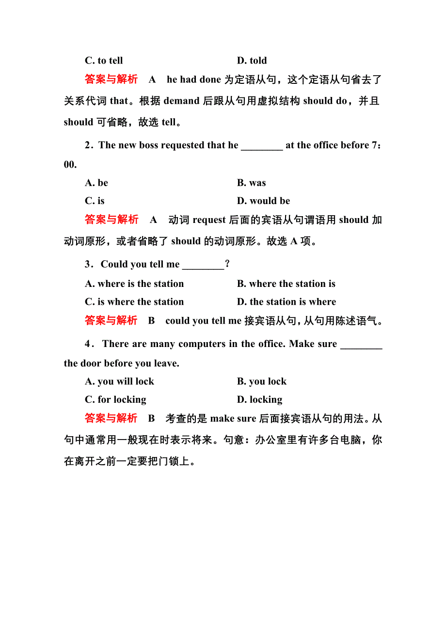 《名师一号》2014-2015学年高中英语（人教版）必修一随堂演练：2-2.doc_第2页