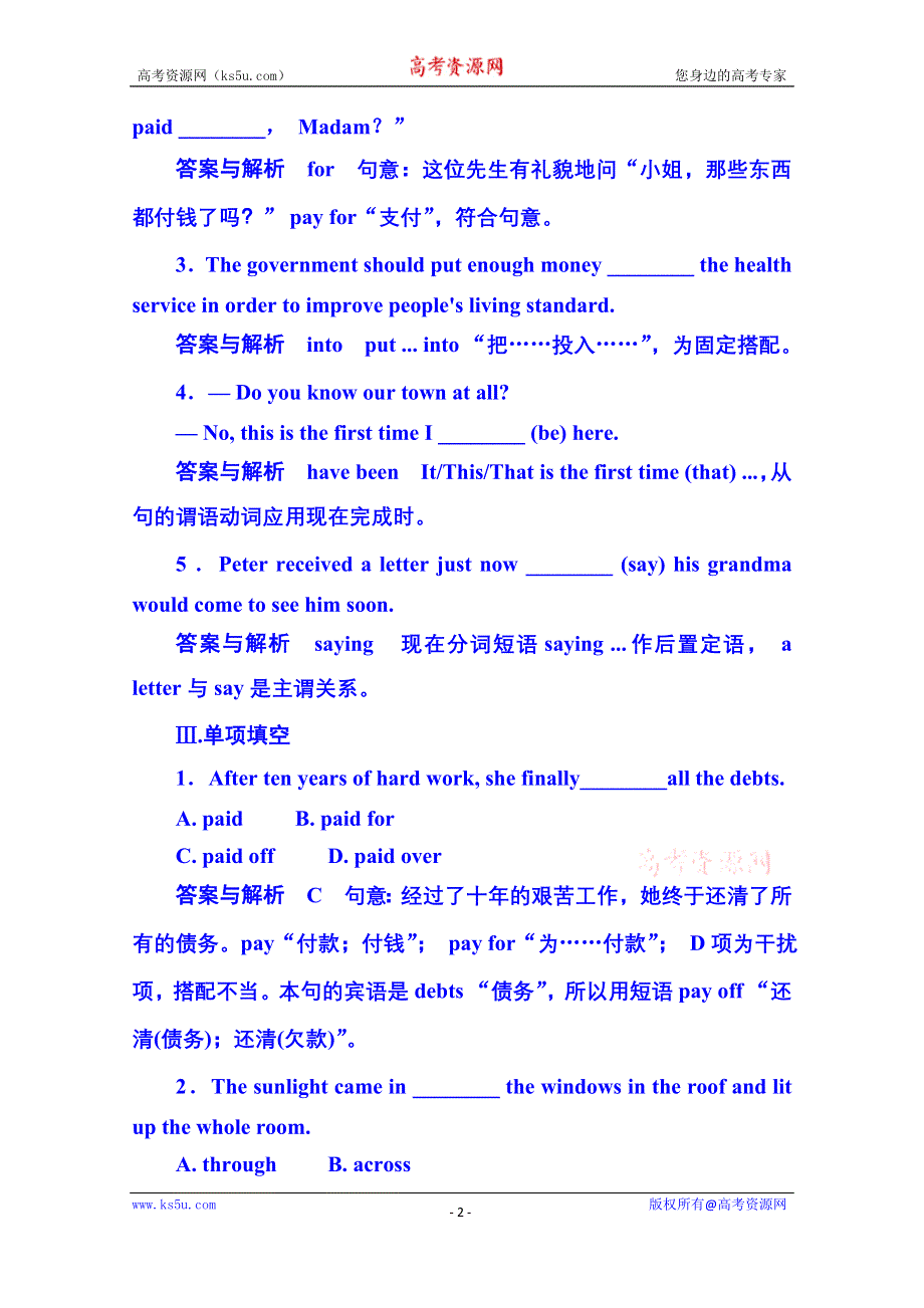 《名师一号》2014-2015学年高中英语随堂演练（外研版）必修二 1-3.doc_第2页