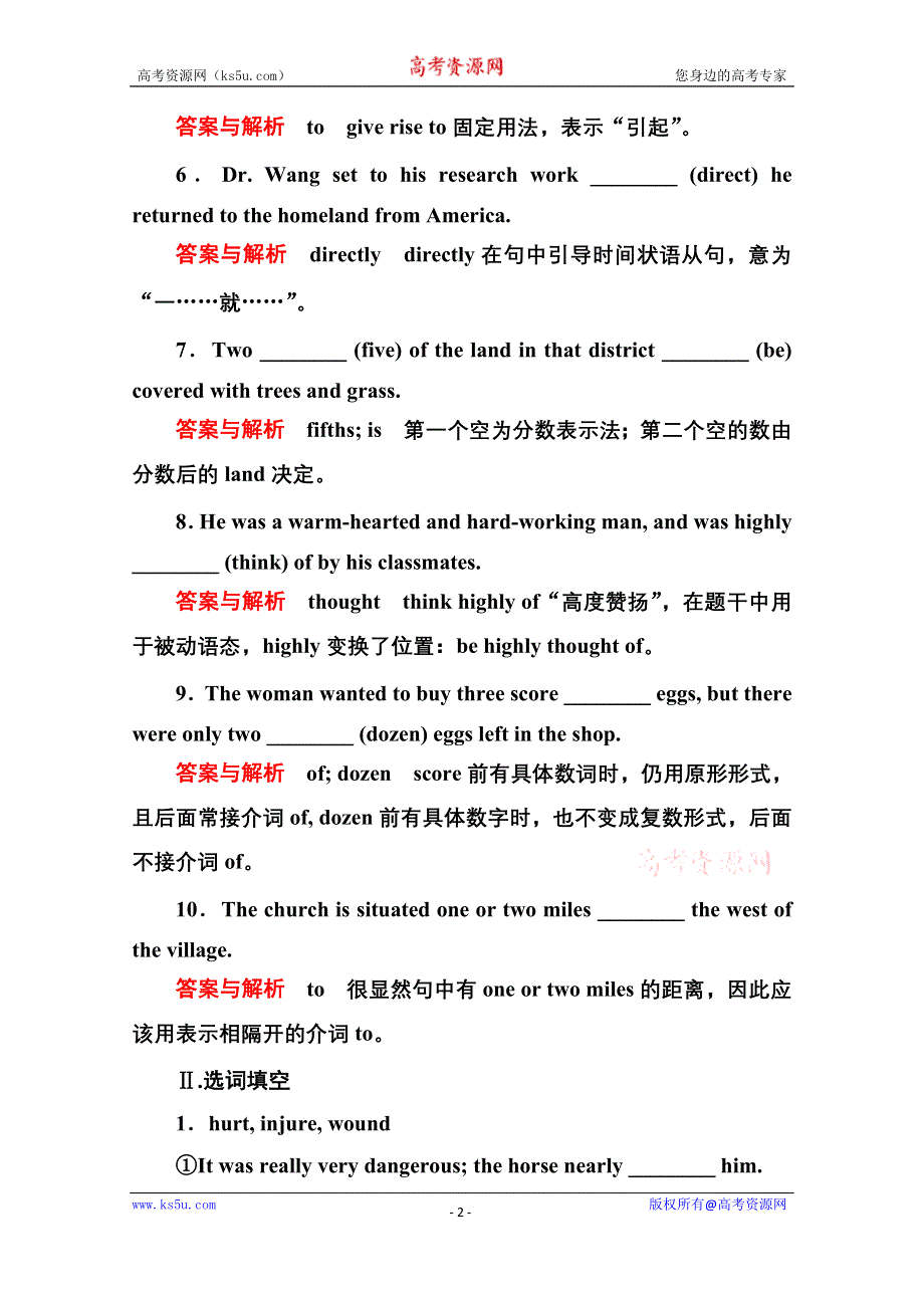 《名师一号》2014-2015学年高中英语（人教版）必修一随堂演练：4-1.doc_第2页