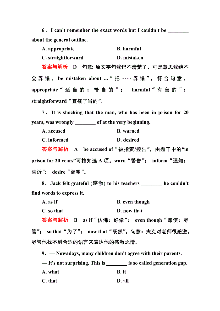 《名师一号》2014-2015学年高中英语（北师大版）必修5随堂演练：13-1.doc_第3页